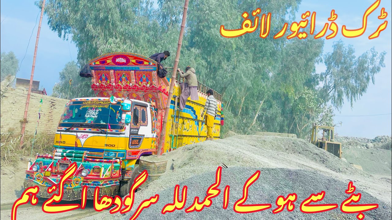 Thank God we reached Sargodha from Bata.