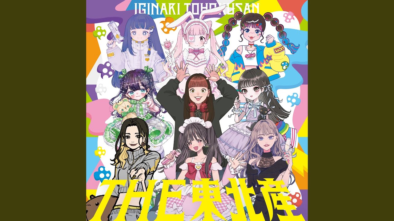 結び