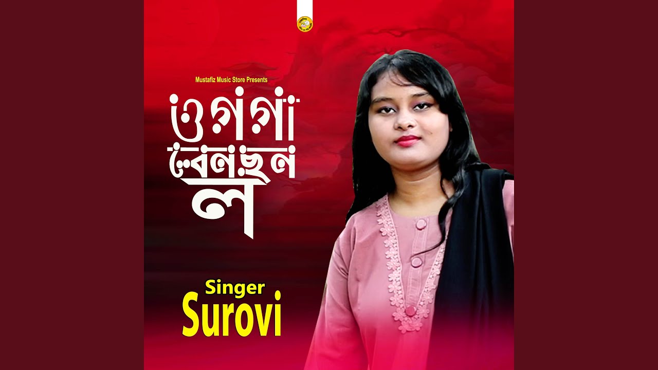 ওগ্গা রেনছন ল