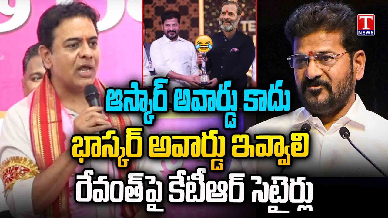 KTR Satires On Revanth Reddy and Congress Govt | TRVSP Student Association Merge in BRSV | T News