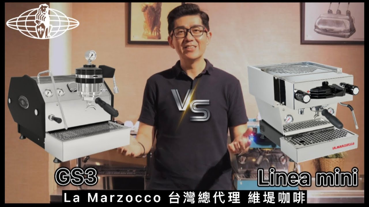 La Marzocco Linea mini與gs3評比｜居家頂級咖啡機首選｜維堤咖啡推薦