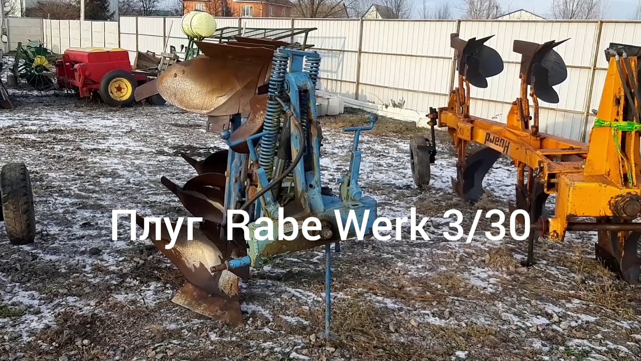 Плуг оборотный Rabe Werk, Lemken, Huard