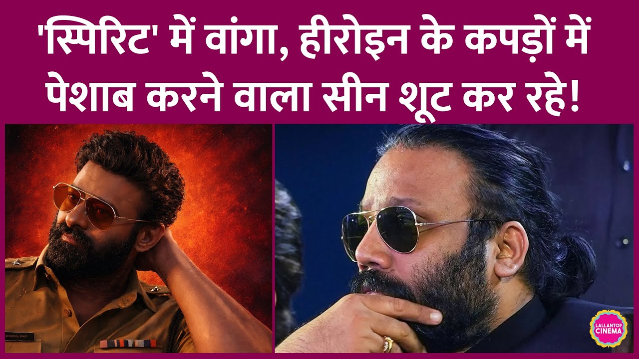 Prabhas की Spirit से पहले Vanga ने Kabir Singh-Arjun Reddy में भी ऐसा किया था,हीरोइन के साथ पहली बार