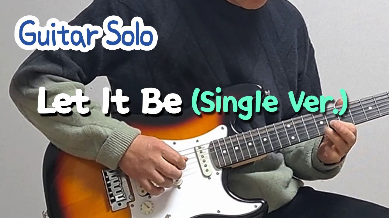 [기타솔로] Let It Be (Single Version) - Beatles | Guitar Solo