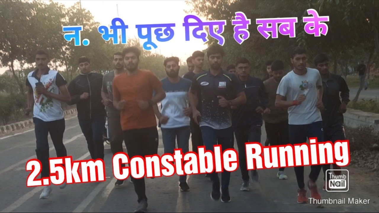 पूरी 2.5km Live Running दिखा दी है। Haryana Police Constable Physical Training Video.