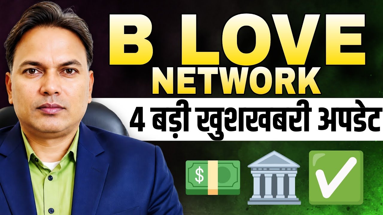 B LOVE NETWORK UPDATE//Omar khan ने.../BLV withdrawal condition//Crack B Love 😘