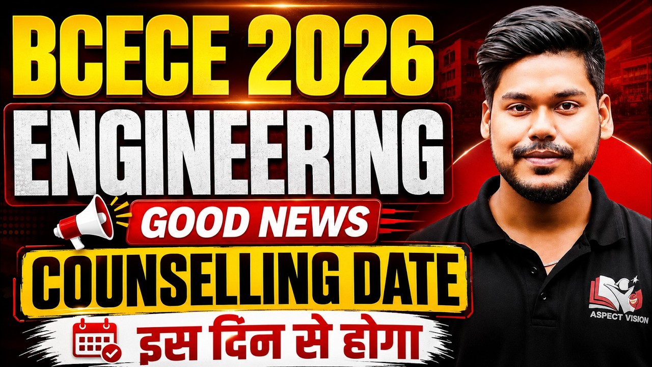BCECE 2026 ENGINEERING COUNSELLING BIG UPDATE || COUNSELLING DATE || BCECE PCM/PCMB COUNSELLING