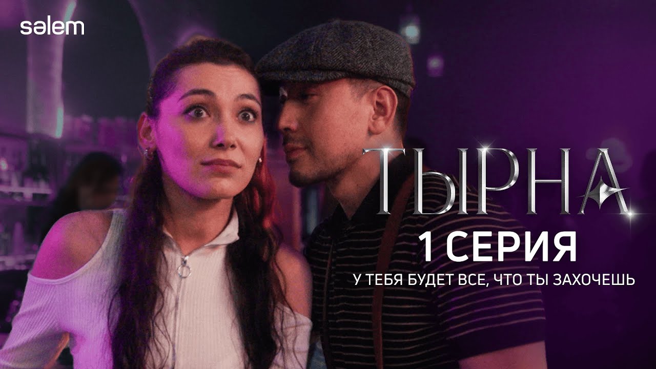 Темная сторона шоу-бизнеса 🫣 | 1 серия | Сериал 