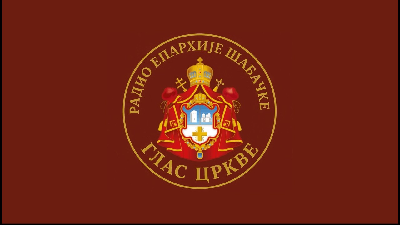 Др Данило Михајловић: Мост између православне вере и психотерапије / Емисија: ЉУБИМО ЈЕДНИ ДРУГЕ