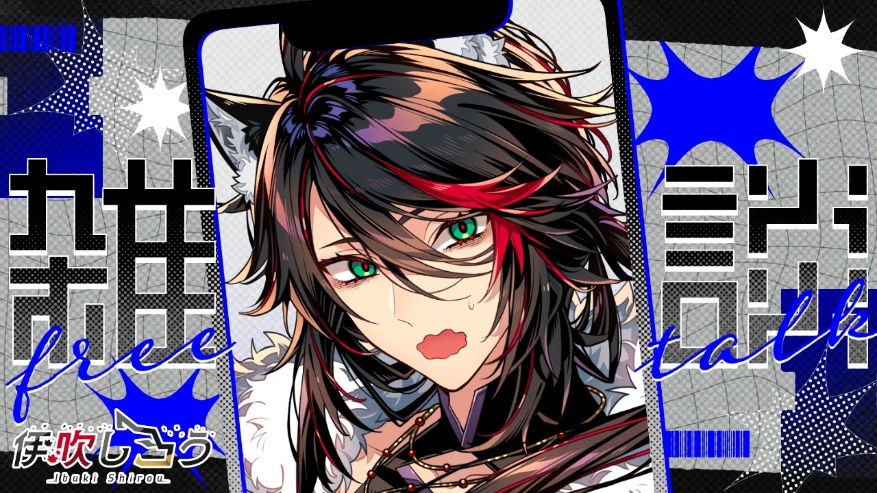 【#雑談】2/14はダーリン歌ってみた公開！リハビリ配信 day6【#初見歓迎】 #新人VTuber