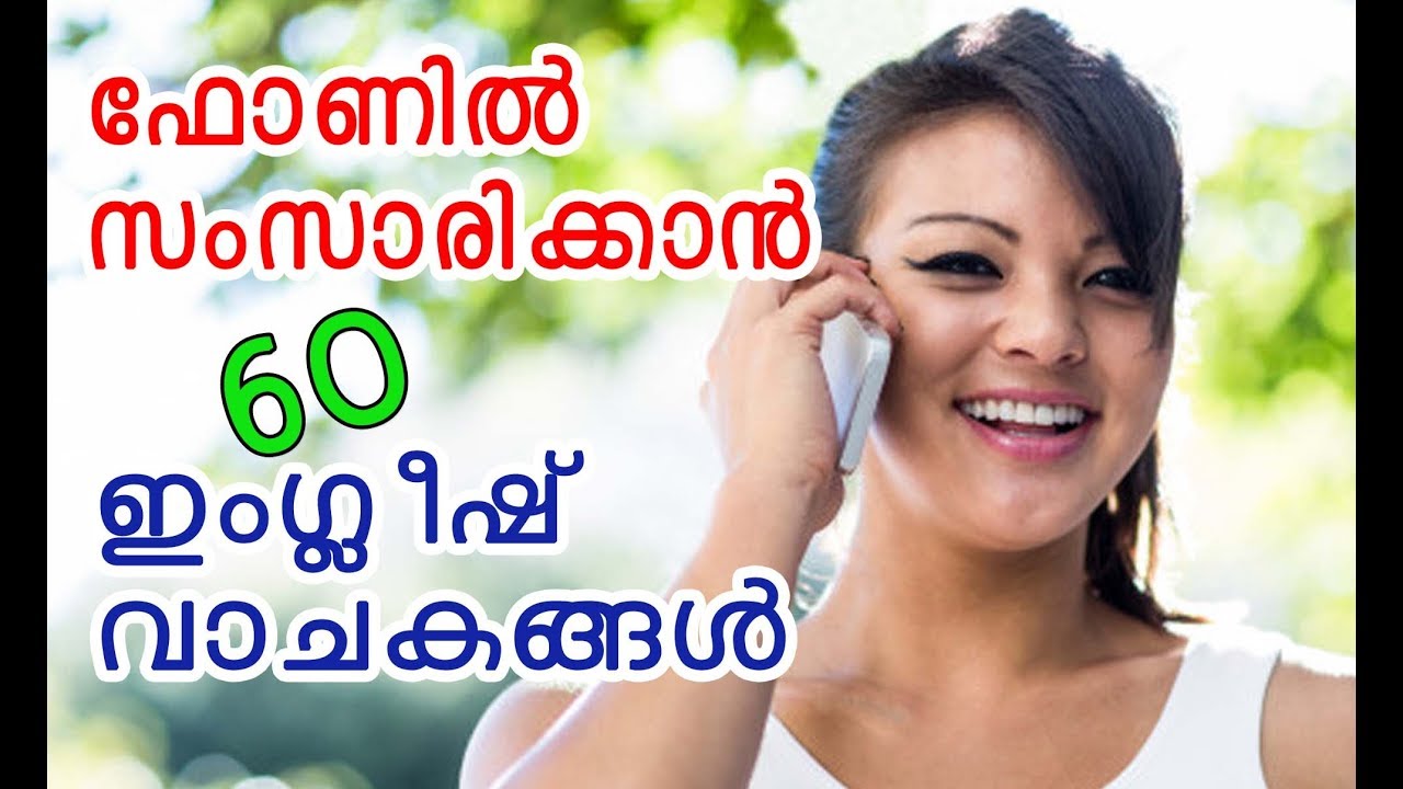 How to speak effectively over phone | Quick English | 60 Sentences