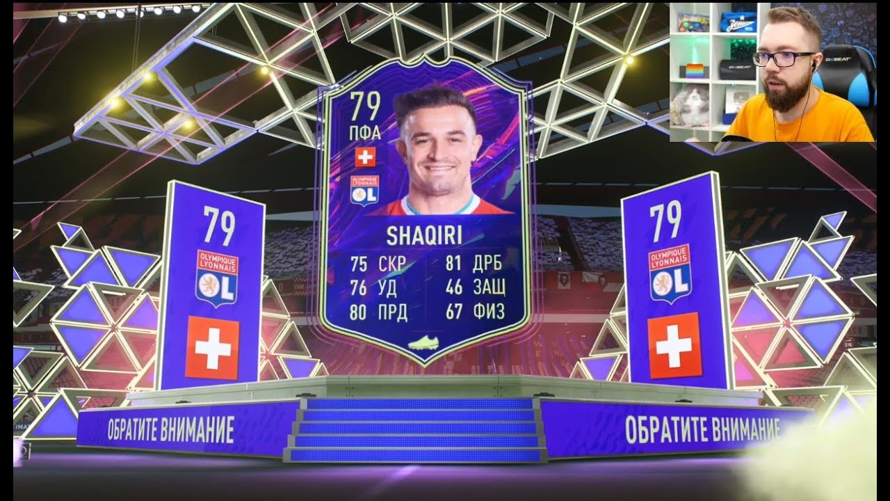 ПЕРВОЕ СБЧ в FIFA 22 - OTW ШАКИРИ