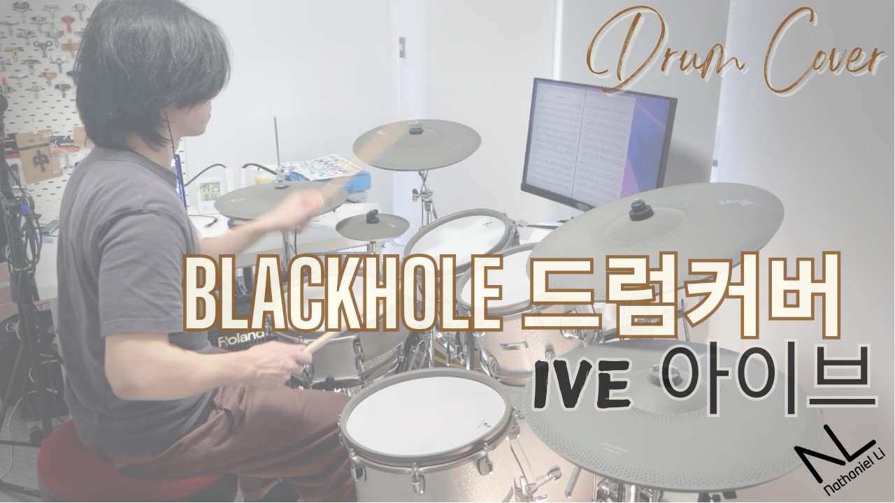 BLACKHOLE 드럼커버 - IVE 아이브 | Drum Cover