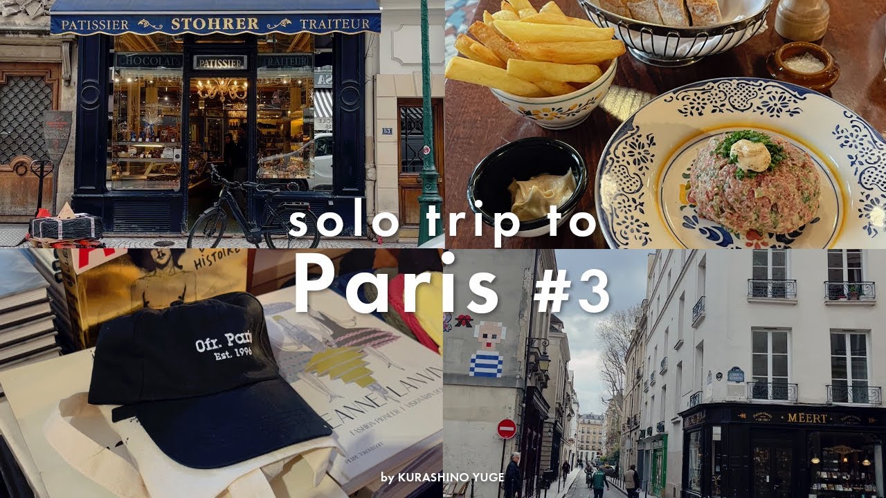 【Paris vlog】️Solo travel③🇫🇷ひとり旅inパリ🚶‍美味しいステーキタルタル🍖パリ最古のパティスリー「Stohrer」🥐ofr.でお買い物🧢