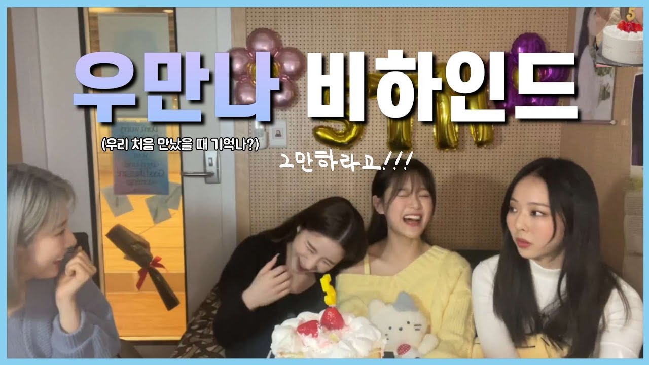 [이달의소녀] 정적 속 회사에서 외친 