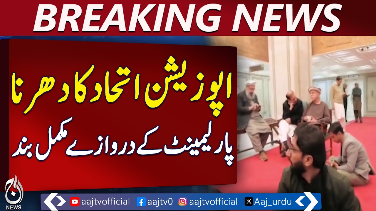 Opposition Sit-In | Parliament & KP House Sealed | Islamabad Protest - Aaj Pakistan News
