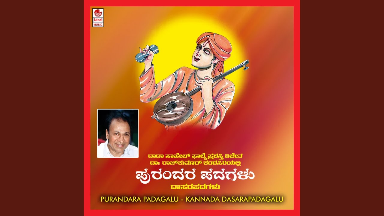 Swamy Mukhya Prana
