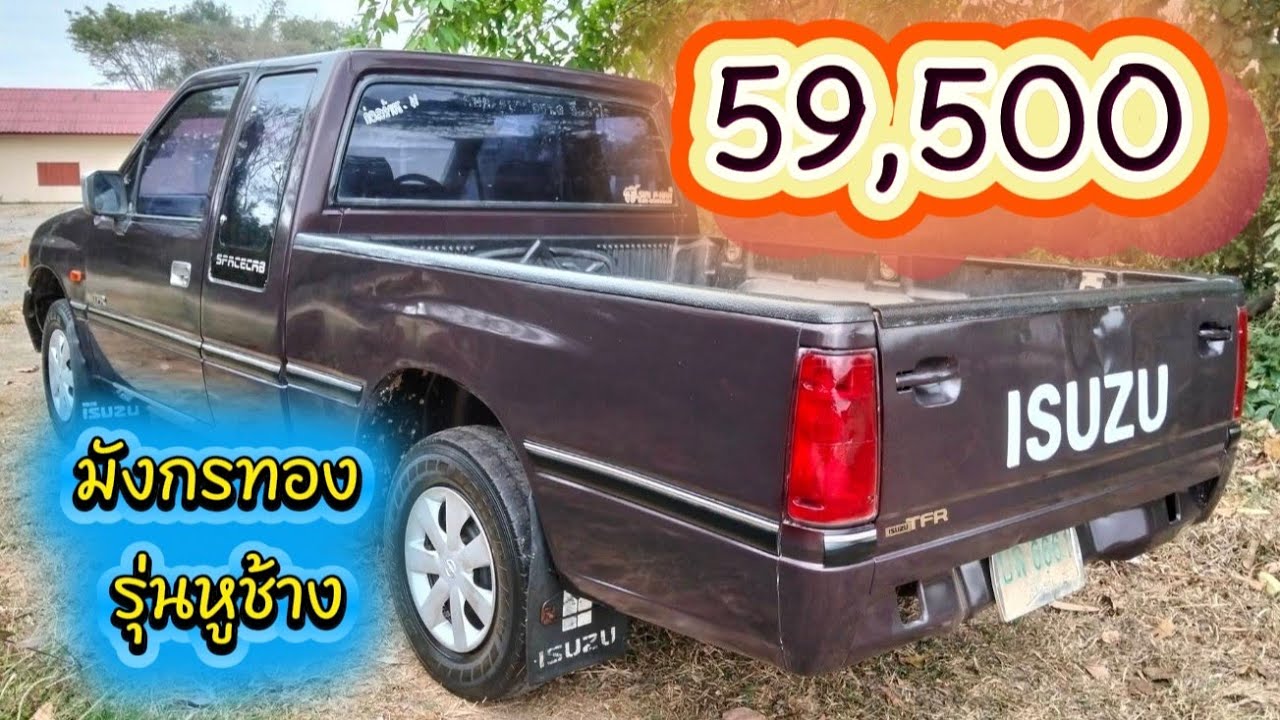 Продаю Isuzu TFR 