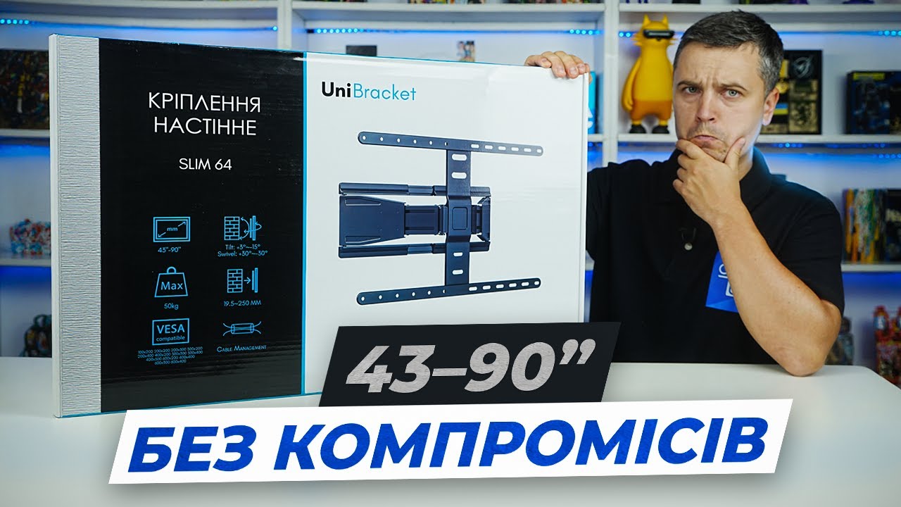 Огляд UniBracket Slim 64 — кріплення для ТВ 43–90” із нахилом і поворотом