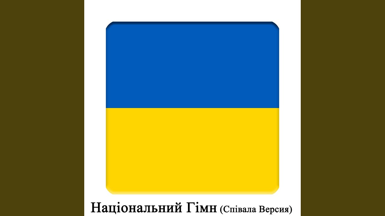 UA - Україна - Ще не вмерли України ні слава ні воля -...
