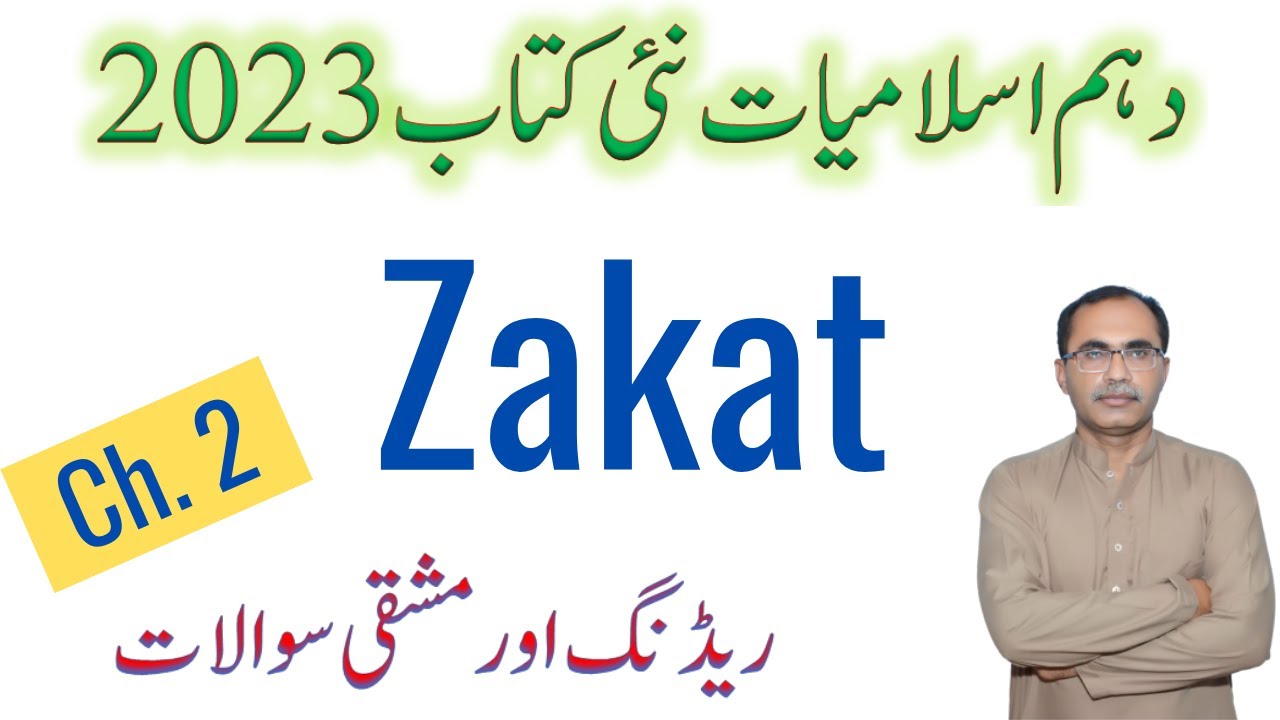 10Th Class Islamiat New Book 2023 || Chapter 2 Zakat