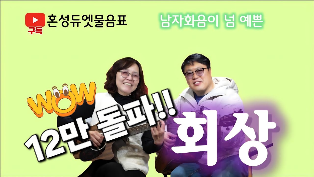 (통기타라이브) #회상 #산울림 #버스킹반응좋은곡 #셔플리듬