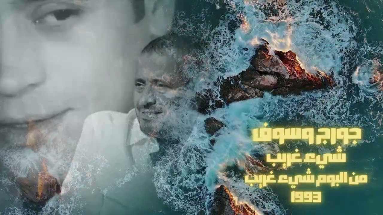 شئ غريب