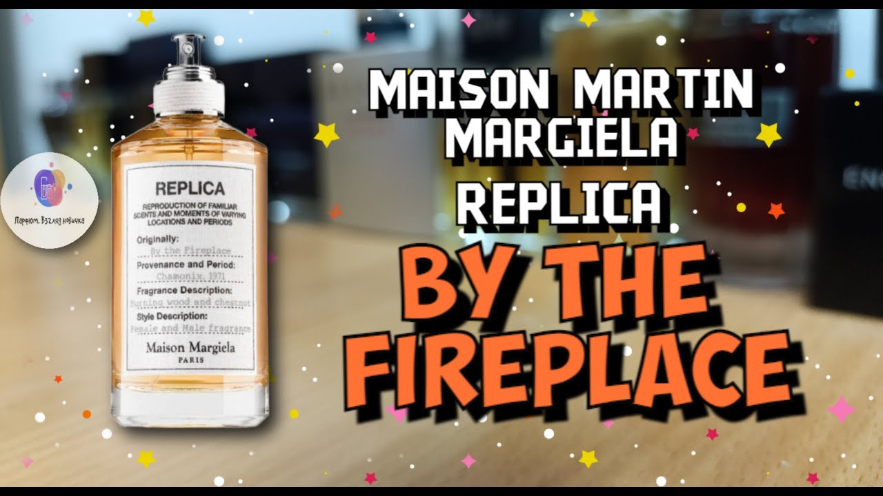 MAISON MARTIN MARGIELA REPLICA BY THE FIREPLACE (2015) - 