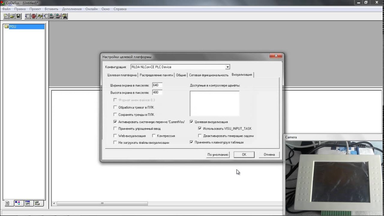ПЛК Урок 3: Первый проект для NLCon-CED в codesys