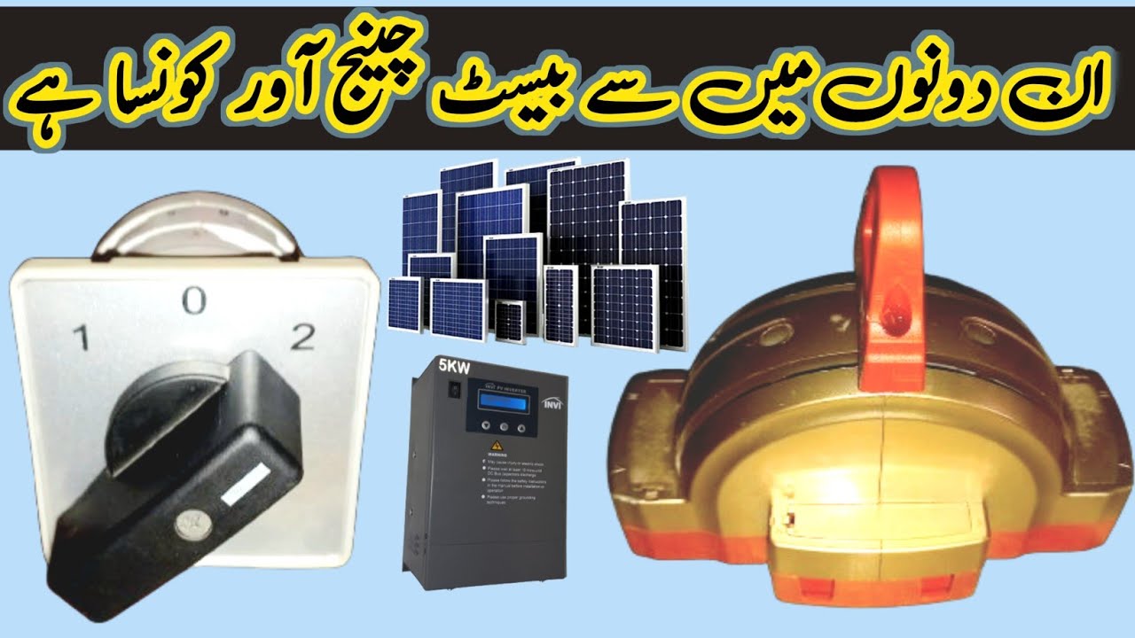 Which is the Best Changeover | Rotary Changeover | Handle Changeover | Jb Electric Point