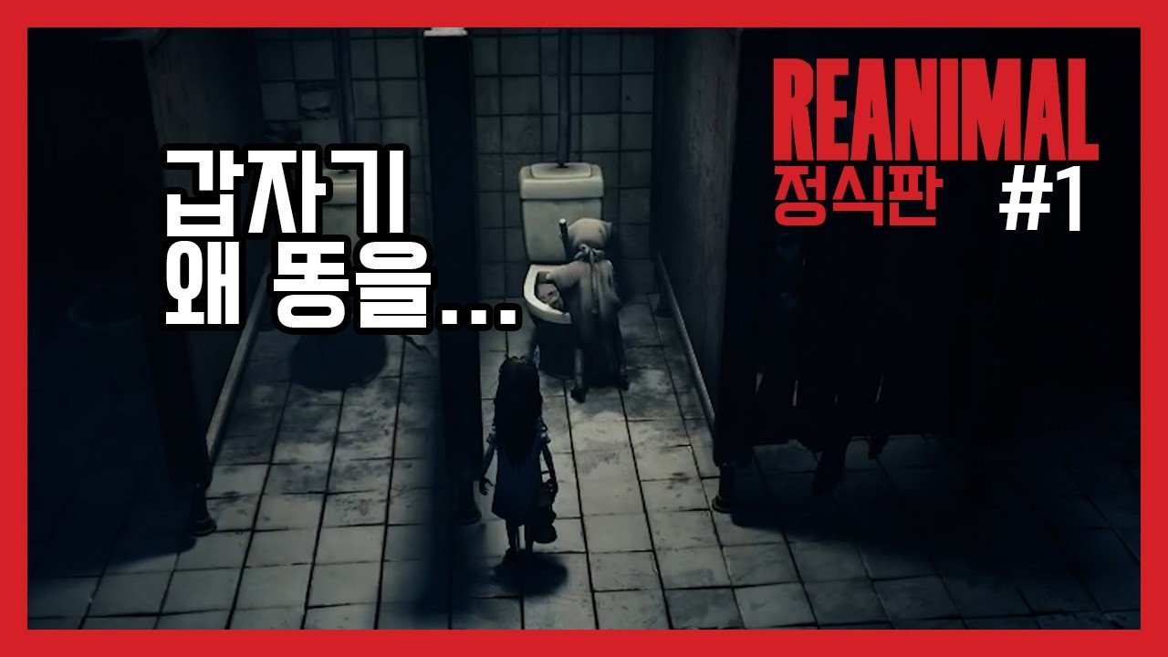부부가 파헤치는 기괴하게 변형된 동물들_리애니멀 정식판(REANIMAL)