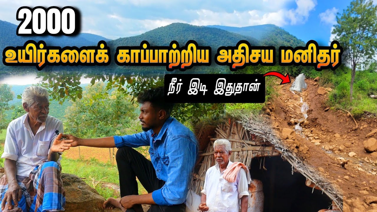 குப்புசாமி அய்யாவின் அசாத்திய திறமை | kalvarayan hills Travel vlog Tamil | Edison vlogs