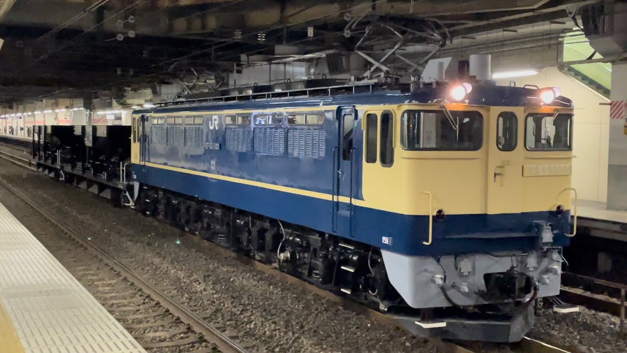 激しい言い争い（罵声大会）有り…【宇都宮配給（復路）】国鉄EF65形1103号機＋ホキ800形2両が小山駅11番線に停車〜入替灯点灯後警笛を鳴らして発車するフルシーン（配8937レ）2023.1.25