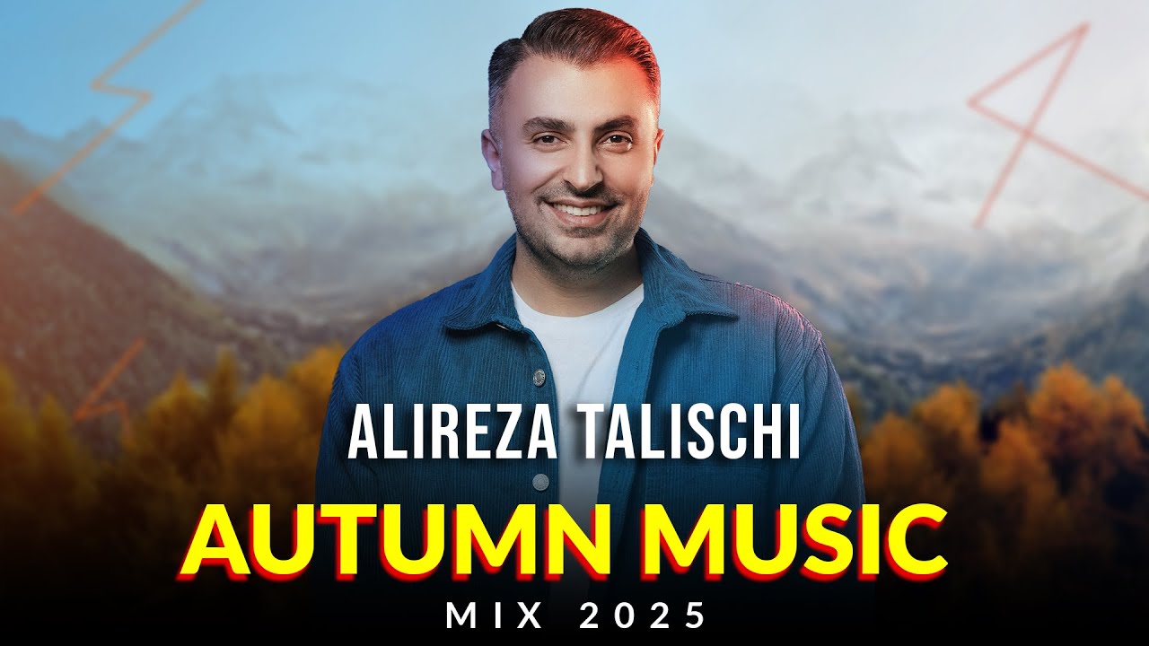 Alireza Talischi - Autumn Songs Mix 2025 ( میکس آهنگ های پاییزی علیرضا طلیسچی )