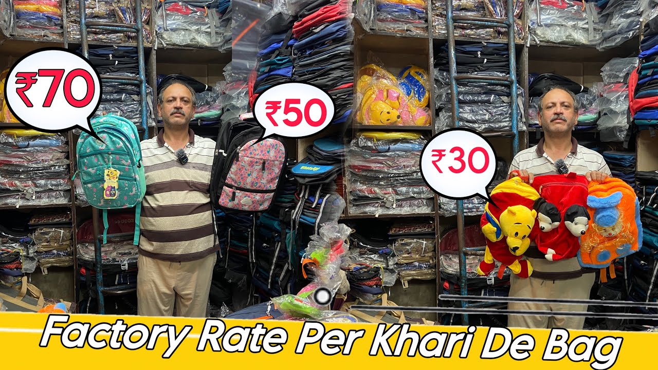 School Bag Bittu bag Bag market Delhi wholesale bag market bag factory Bacho Ke Bag School bag 💼 