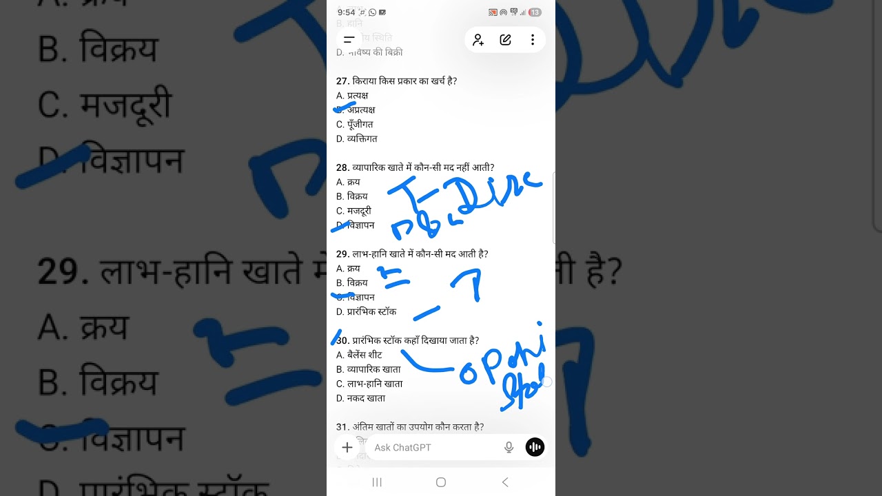 Up board class 10 final account MCQ  