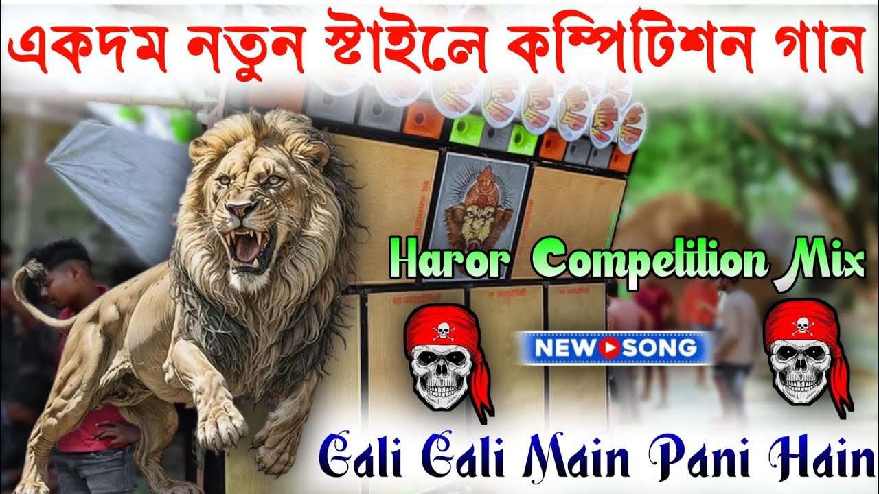 dj dinu || dinu vai | Gali Gali Main Pani Hain || SP Music Center || dj dinu competition gan | dj rx