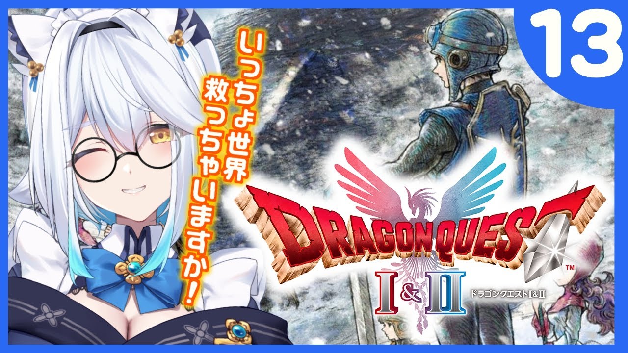 【 ドラゴンクエストI&II 】新たに4人でいくドラクエ旅っ🚢✨【栢森エマ/Emma Chouette】