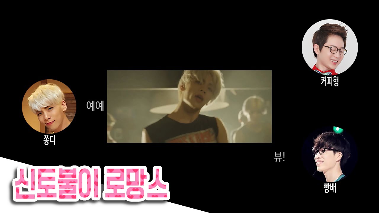 150526 푸른 밤 종현입니다 - 신토불이 로망스