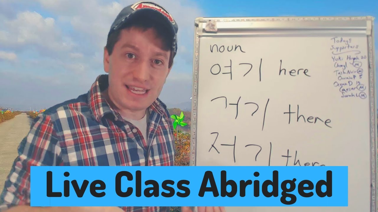 이렇다, 그렇다, 저렇다, 어떻다 | Live Class Abridged