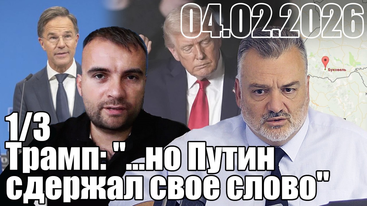 Трамп: 