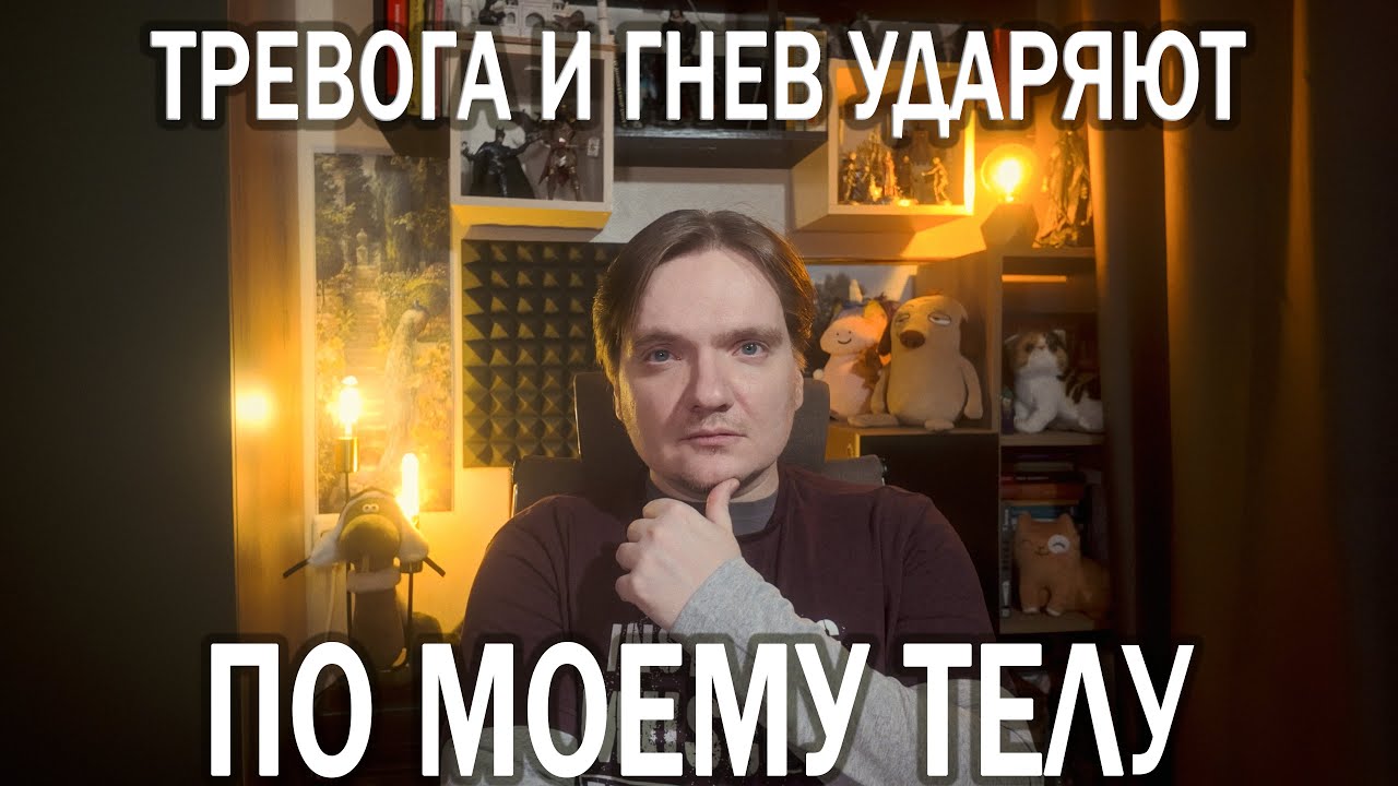 ЦИКЛ СТРАДАНИЯ: ПОЧЕМУ Я СБЕГАЮ С КАЖДОЙ РАБОТЫ | ТРЕВОГА И БОЛЬ | ОТВЕЧАЮ НА ПЛАТНЫЙ ВОПРОС