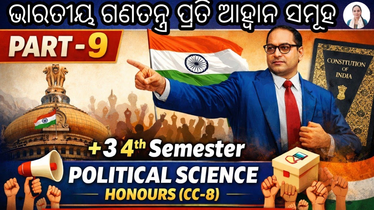 Bharatiya Ganatantra Prati Ahwana Samuha Part 9 | +3 4th Semester Political Science CC-8#MKCOACHING