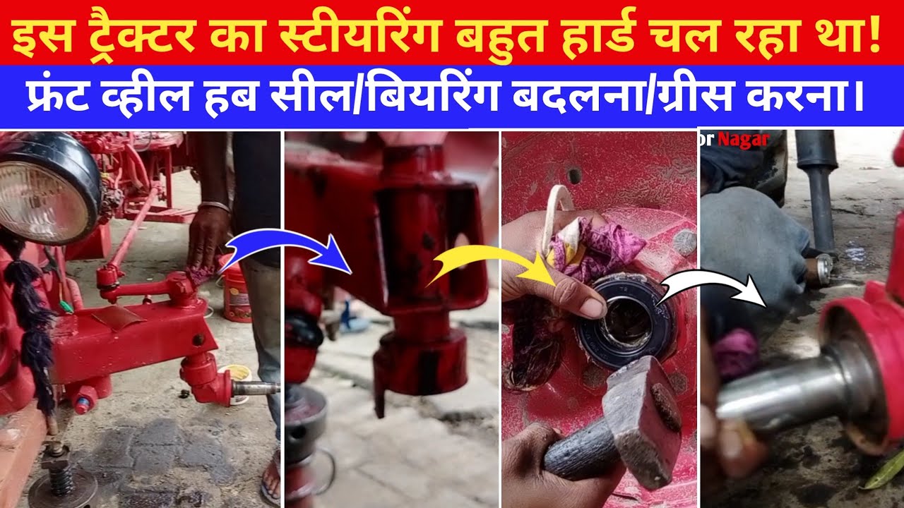 स्टीयरिंग हार्ड होने को समस्या।Steering Hard in Tractor।Front Hub Grease of Tractor|Front Wheel Seal