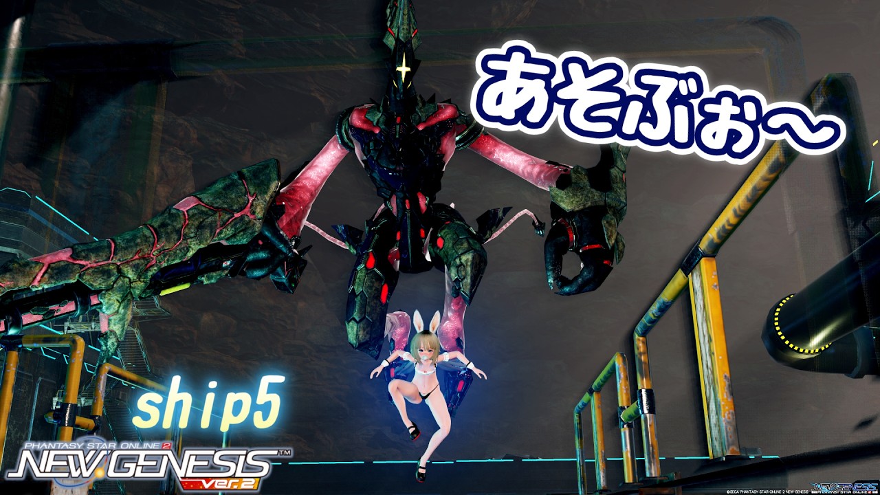 【#pso2ngs 】ポイントぽいんぽいんしたり？【ship5】