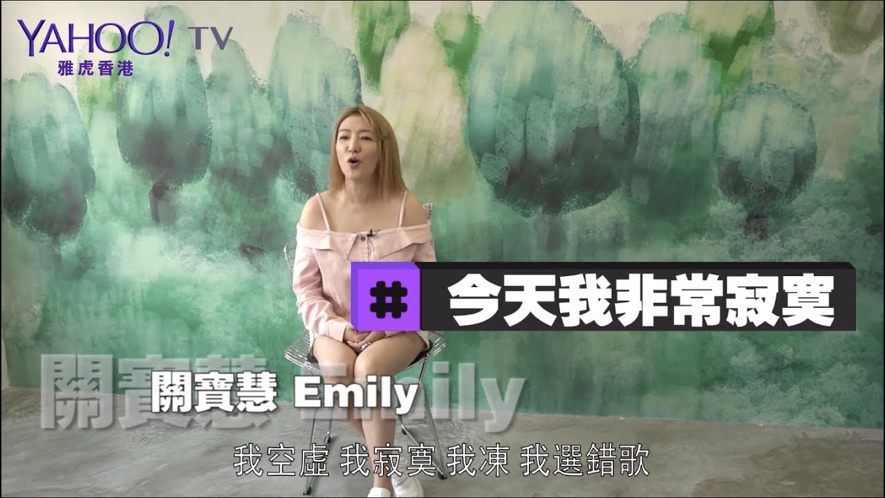 【娛樂訪談】關寶慧：我一生遇過人渣比人多 | Yahoo Hong Kong