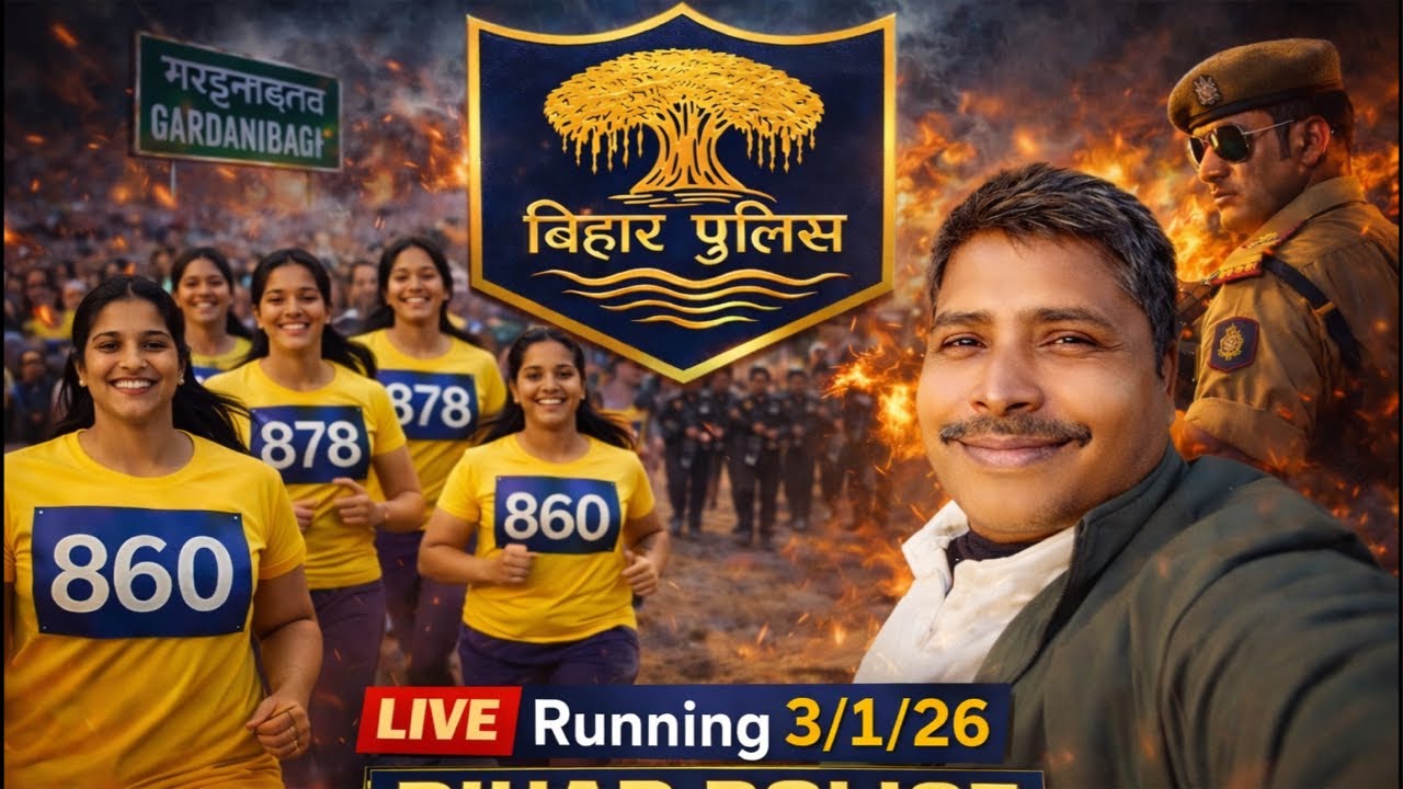 Bihar Police Running Live Gardanibagh @amitsirtrainer