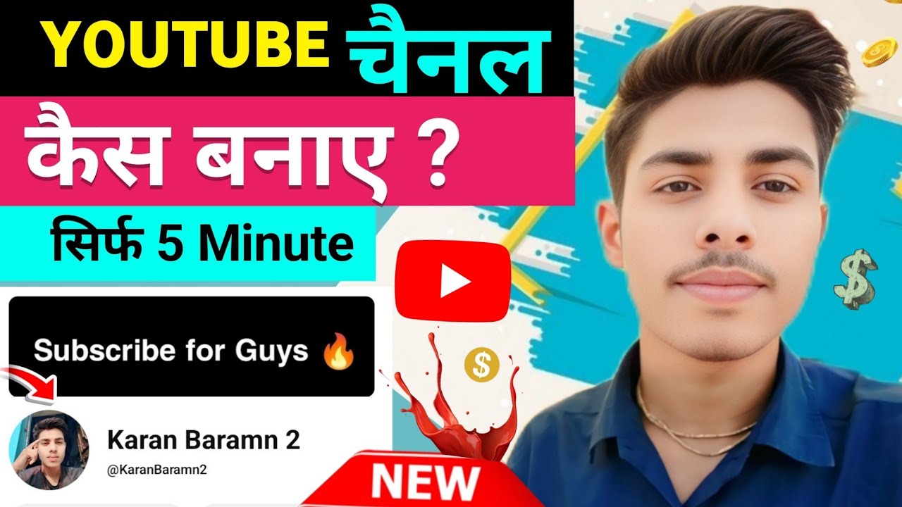 SeYouTube Channel Kaise Banaye ? How To Create A YouTube Channel ? Step By Step !!