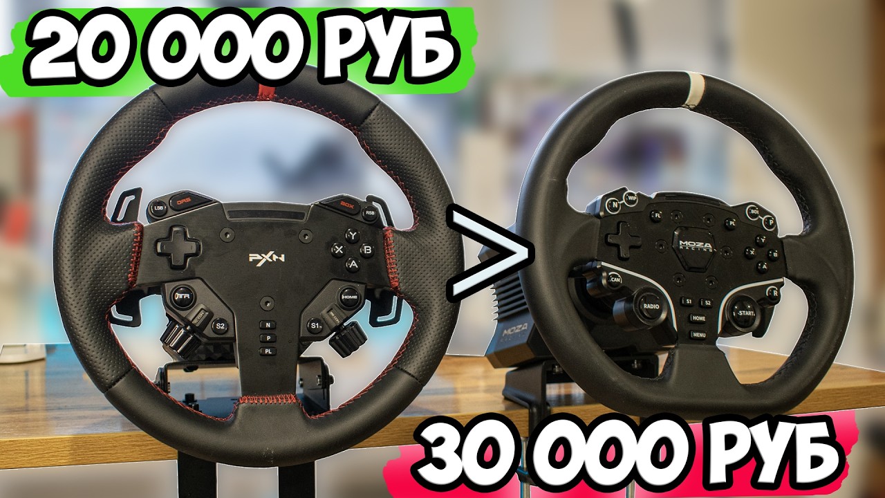 УБИЙЦА MOZA R3 - PXN VD4