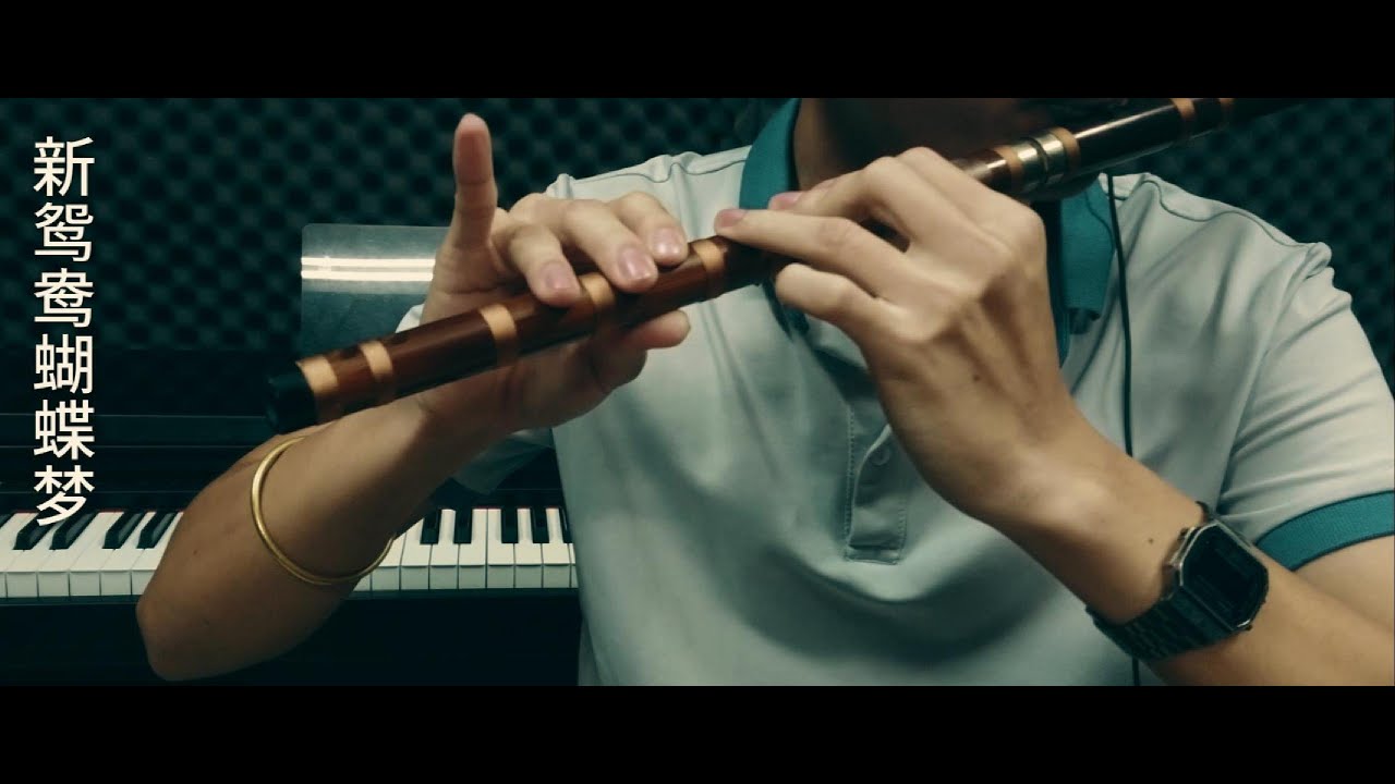 新鸳鸯蝴蝶梦 笛子 《TÂN UYÊN ƯƠNG HỒ ĐIỆP MỘNG》 | Sáo Trúc | Tiêu Sáo Kiếm Hiệp